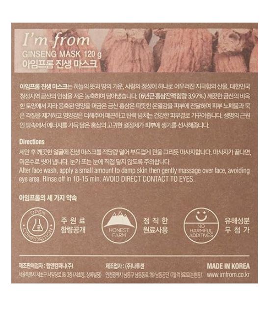 I’m from Ginseng Mask 150ml / 4.23 fl oz