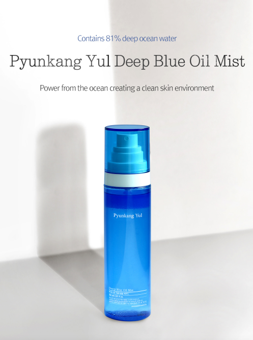 Deep Blue Oil Mist 100ml